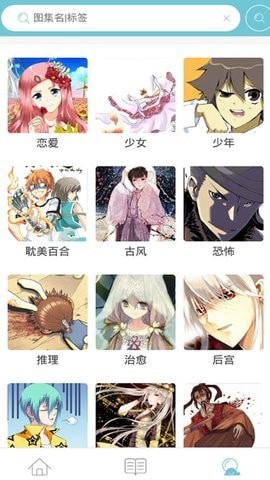 追看免费漫画截图 追看免费漫画截图