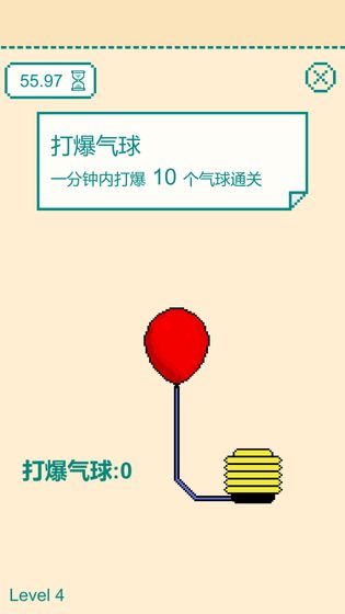 一分钟手速挑战截图 一分钟手速挑战截图