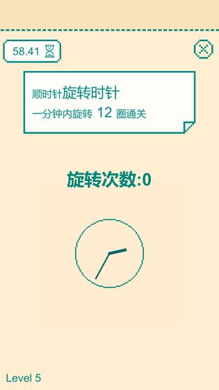 一分钟手速挑战截图 一分钟手速挑战截图