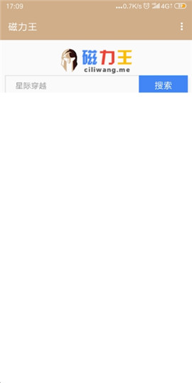 磁力王截图 磁力王截图