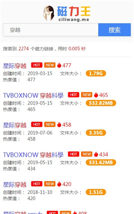 磁力王截图 磁力王截图