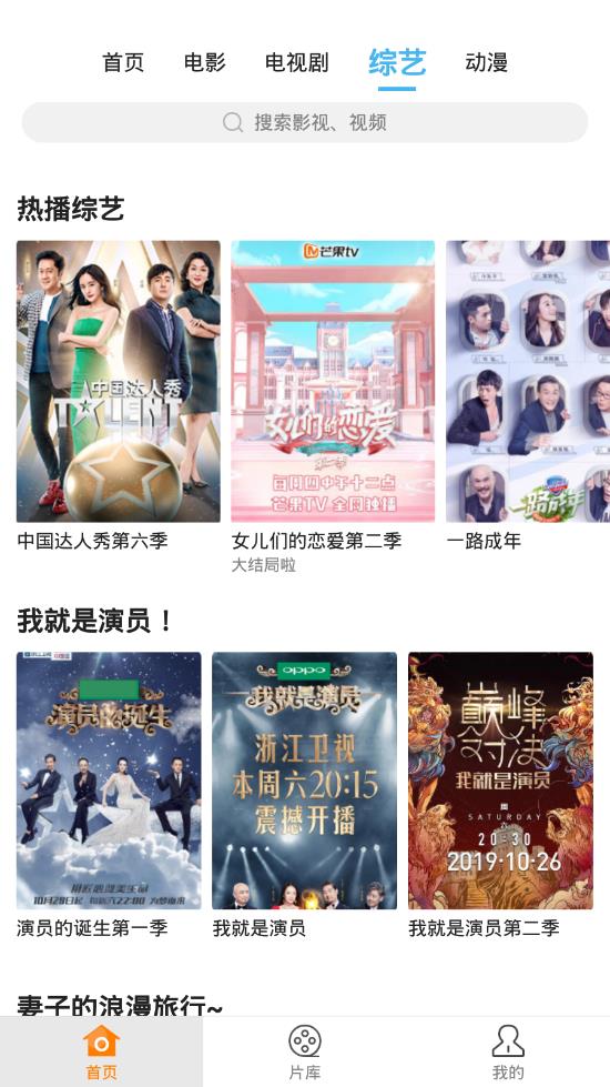 蓝映影视截图 蓝映影视截图