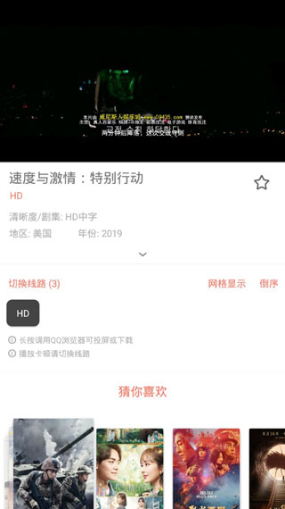 猎豹影视截图 猎豹影视截图