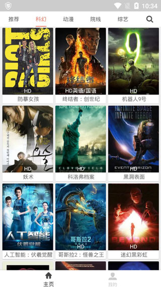 猎豹影视截图 猎豹影视截图