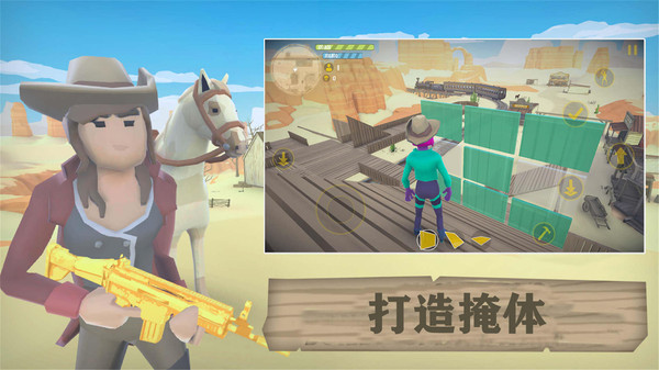 荒野大逃生截图