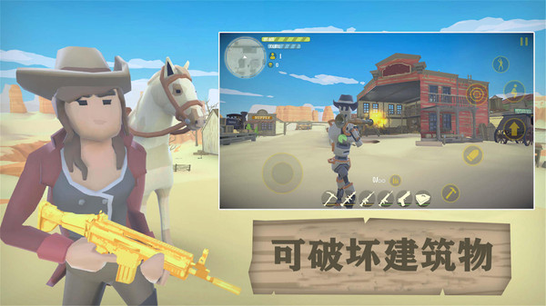 荒野大逃生截图