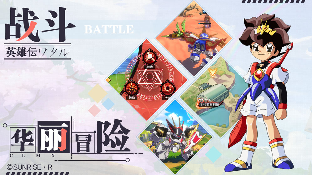 魔神英雄传截图 魔神英雄传截图