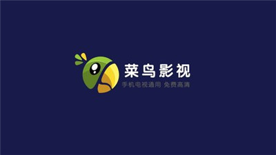 菜鸟影视截图 菜鸟影视截图