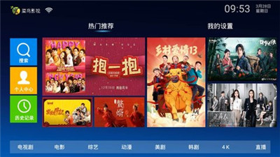 菜鸟影视截图 菜鸟影视截图