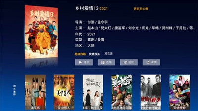 菜鸟影视截图 菜鸟影视截图