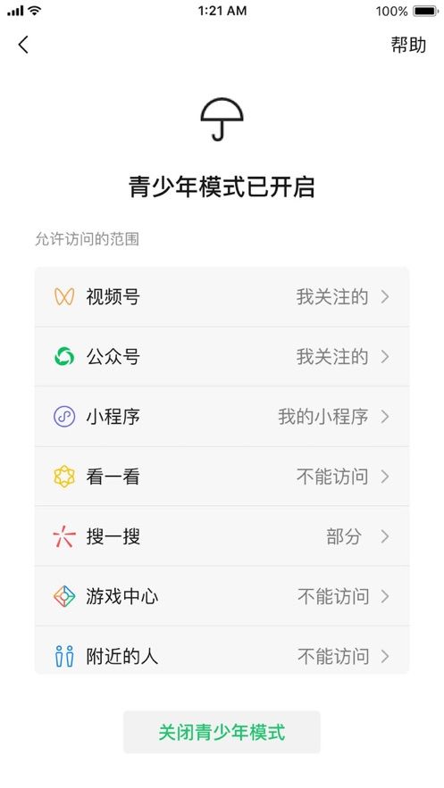 微信9.0版本截图 微信9.0版本截图