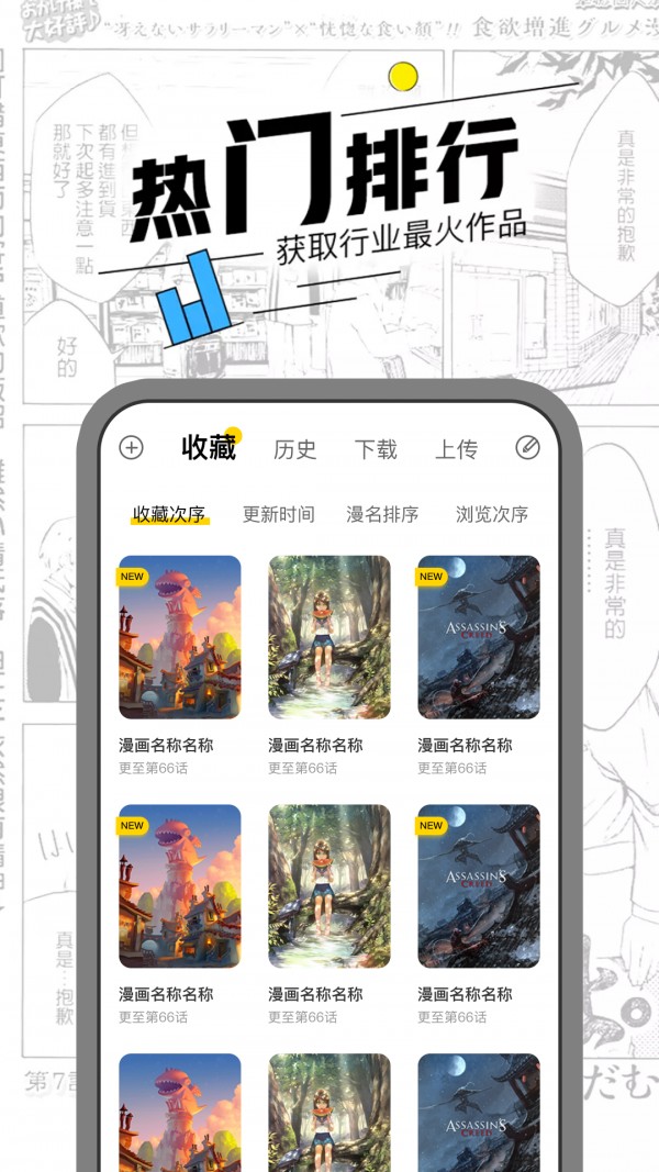 漫节奏漫画截图 漫节奏漫画截图