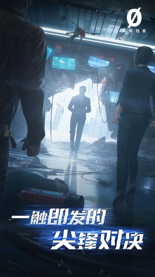 零号任务截图 零号任务截图