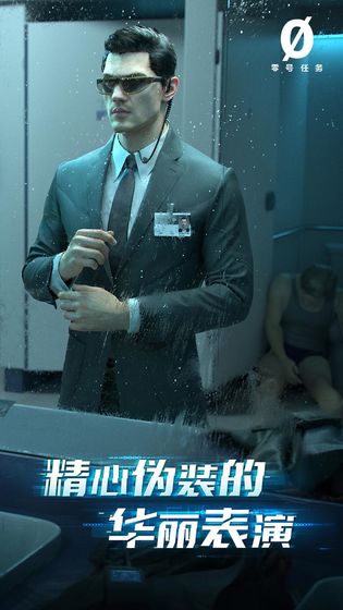 零号任务截图 零号任务截图