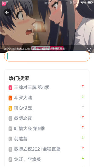 先看影视大全截图 先看影视大全截图