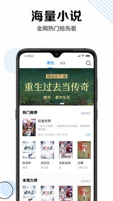 烧书阁小说截图 烧书阁小说截图