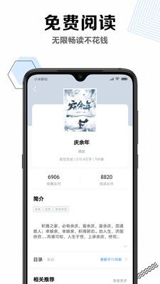 烧书阁小说截图 烧书阁小说截图
