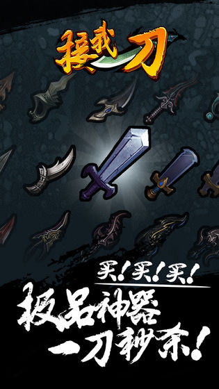 接我一刀截图 接我一刀截图