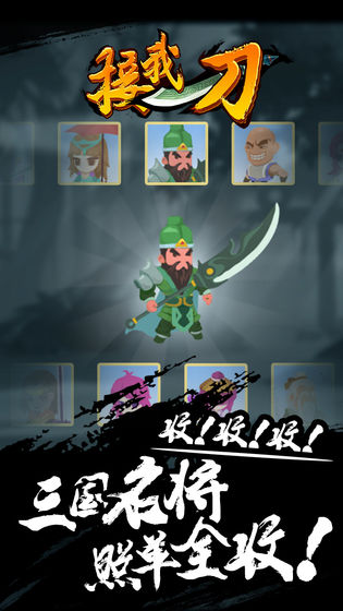 接我一刀截图 接我一刀截图