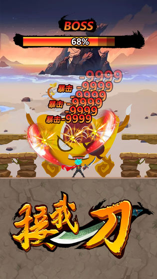 接我一刀截图 接我一刀截图