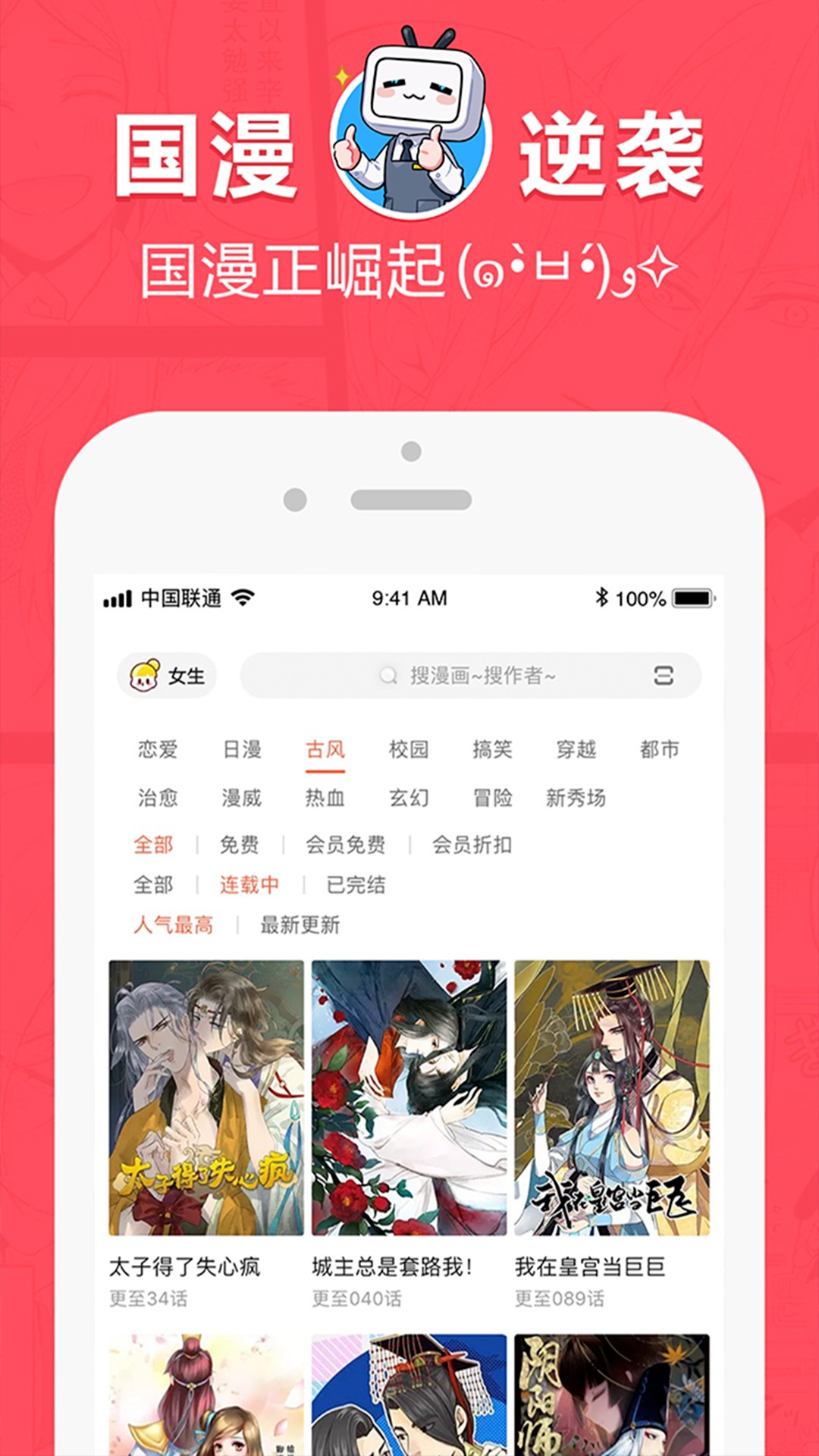 后羿漫画截图 后羿漫画截图