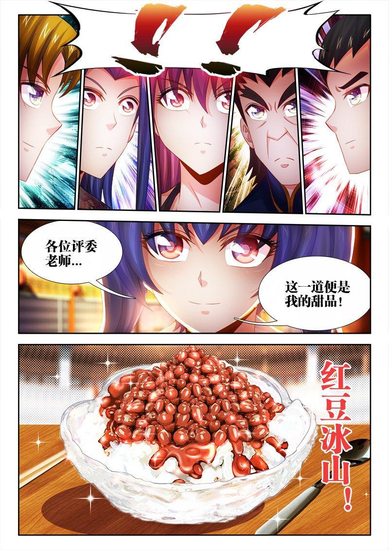 后羿漫画截图 后羿漫画截图