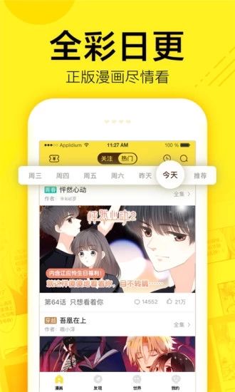 咔咔漫画截图 咔咔漫画截图
