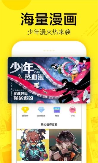 咔咔漫画截图 咔咔漫画截图