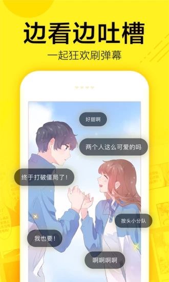 咔咔漫画截图 咔咔漫画截图