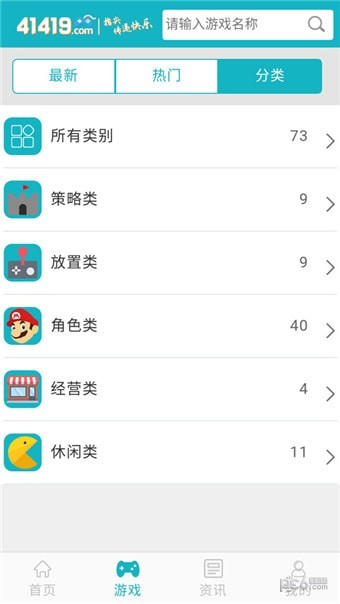 41419游戏盒截图