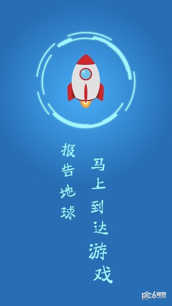 41419游戏盒截图