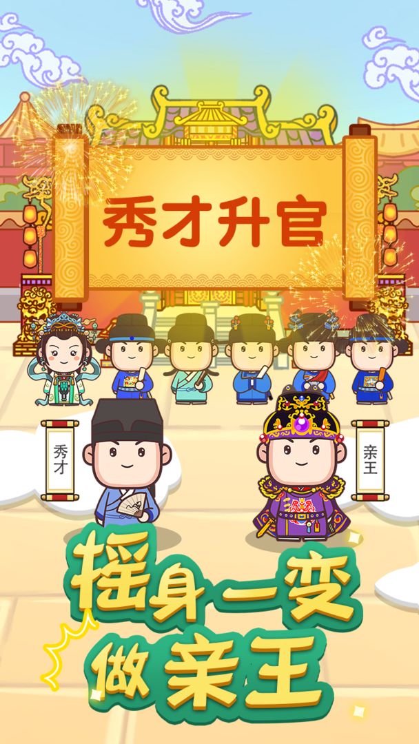 成语奥力给截图 成语奥力给截图