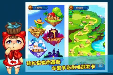 喵星消消消截图 喵星消消消截图