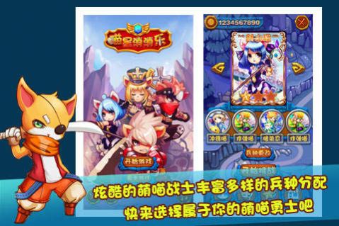 喵星消消消截图 喵星消消消截图