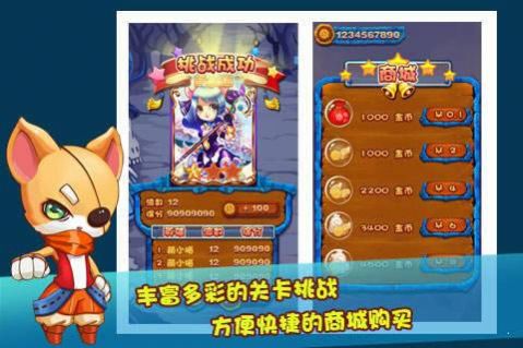 喵星消消消截图 喵星消消消截图