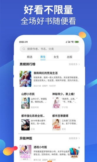 风读小说免费版截图 风读小说免费版截图