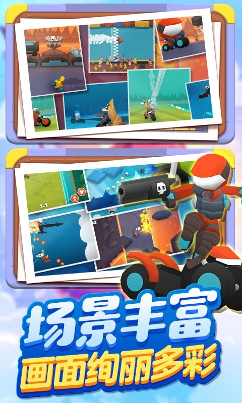 超级飞车传奇截图 超级飞车传奇截图