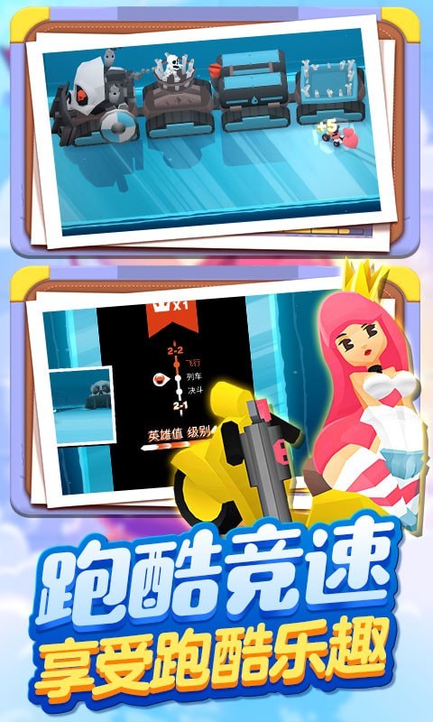 超级飞车传奇截图 超级飞车传奇截图