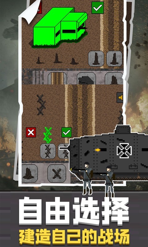 战地荣耀风云截图