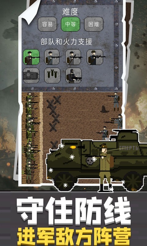 战地荣耀风云截图