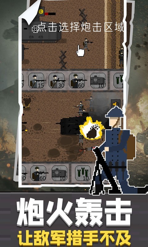 战地荣耀风云截图