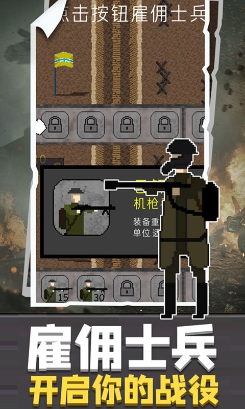 战地荣耀风云截图