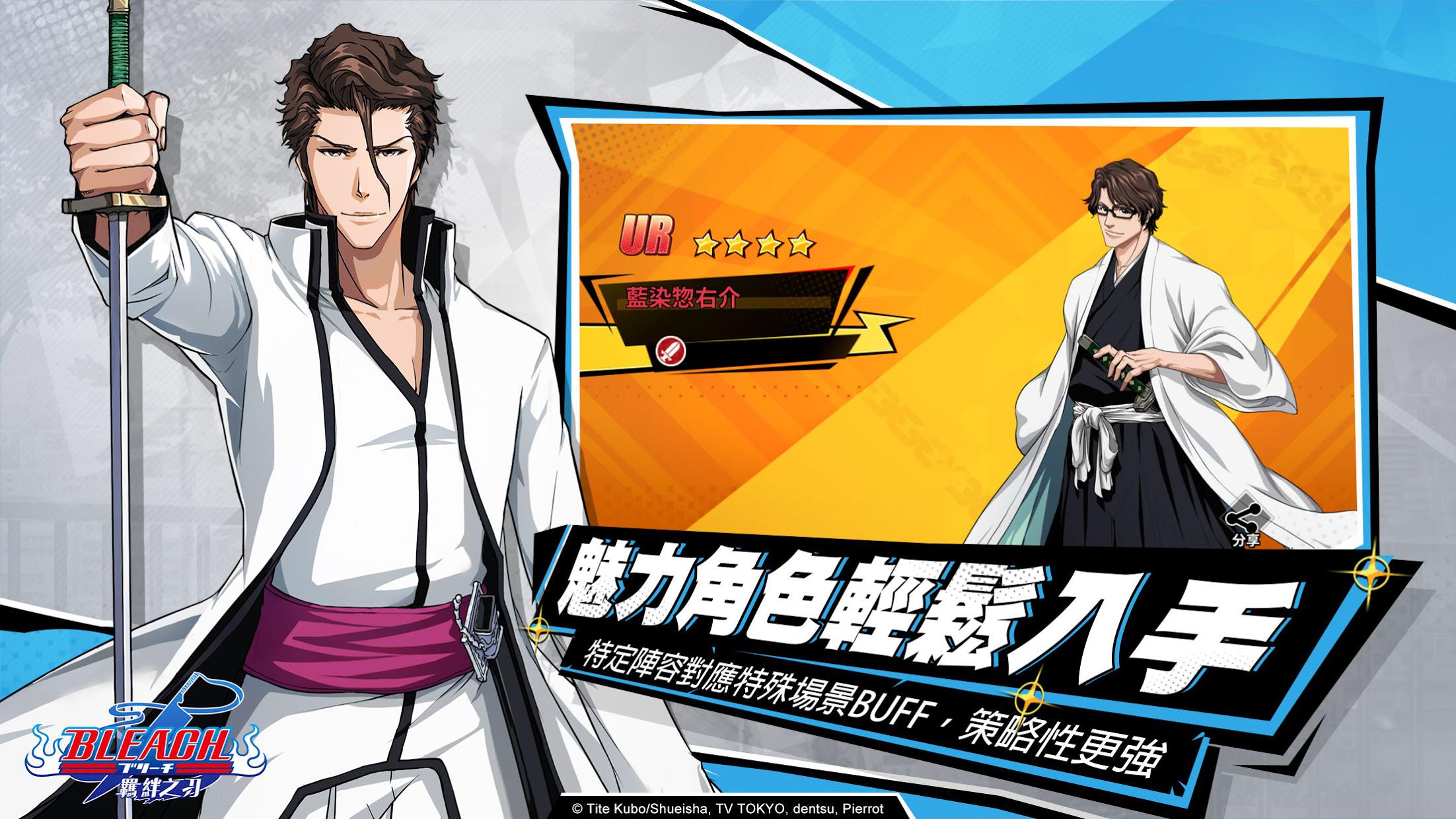 死神：羁绊之刃截图