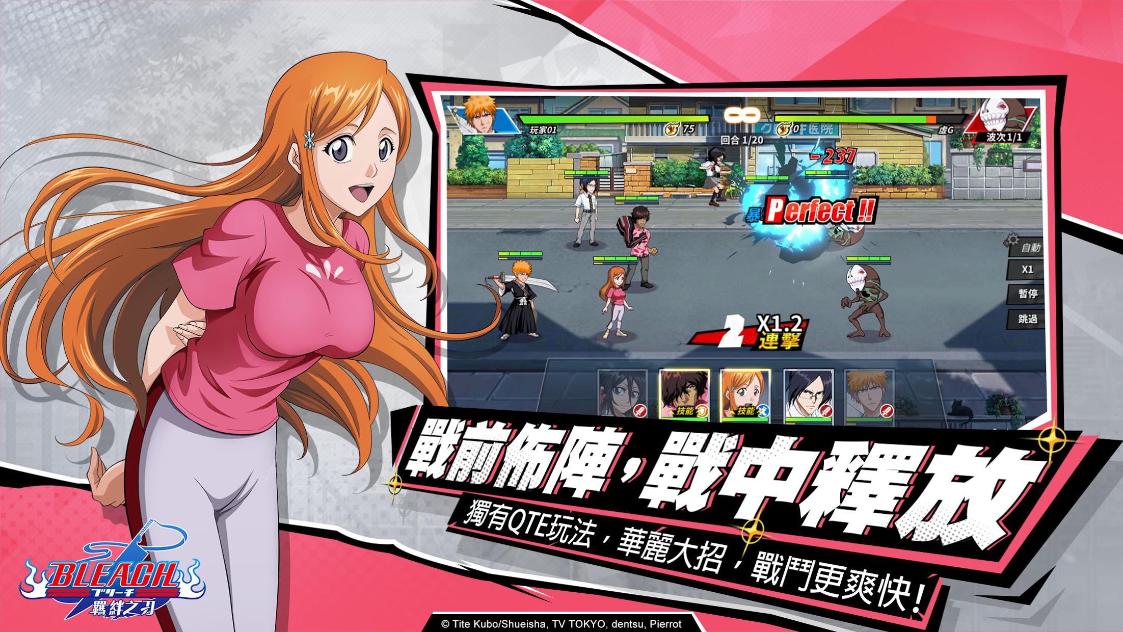 死神：羁绊之刃截图