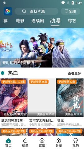 亦龙影视截图 亦龙影视截图