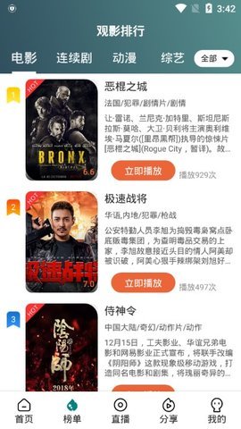 亦龙影视截图 亦龙影视截图