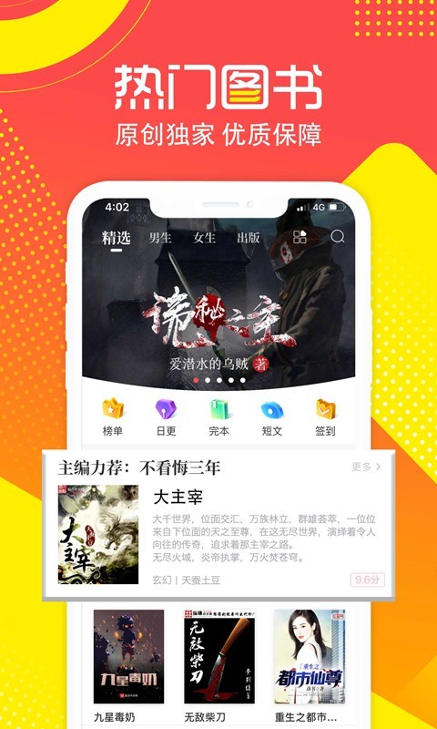 有兔阅读截图 有兔阅读截图