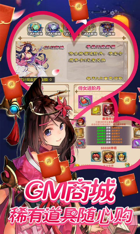 诸侯三国截图 诸侯三国截图