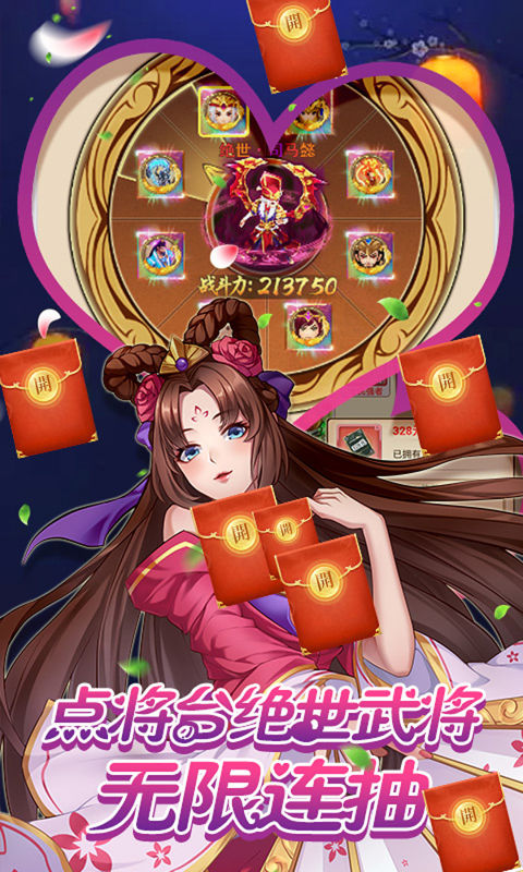 诸侯三国截图 诸侯三国截图