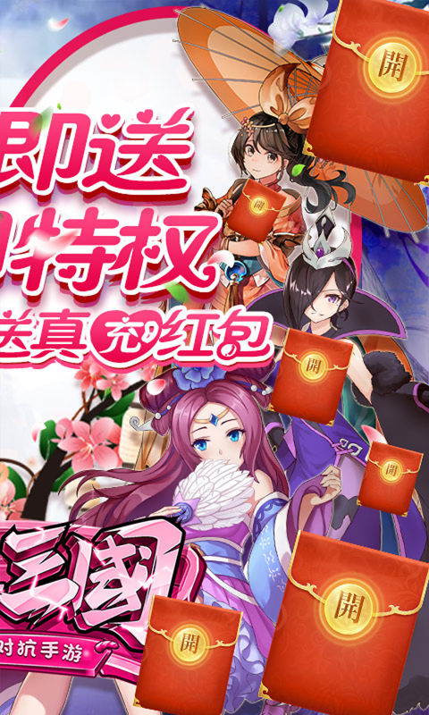 诸侯三国截图 诸侯三国截图